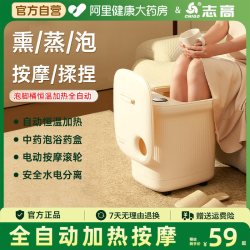 志高 泡脚桶加热恒温按摩家用全自动洗脚机十大品牌电动智能高深足浴盆