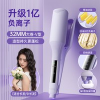 敏煌 深V蛋卷头卷发棒32mm蛋蛋卷夹板款羊毛卷水波纹波浪电烫神器
