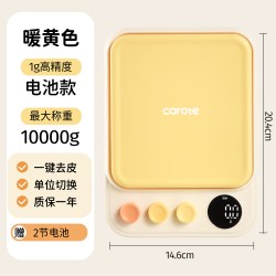 卡罗特 厨房秤烘焙电子秤小型精准计量秤咖啡家用克秤高精度食物秤
