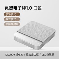 Hero（咖啡器具） Hero灵智咖啡电子秤手冲秤家用厨房智能秤可充电计时意式咖啡称重