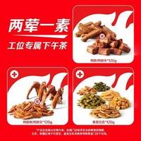 绝味 两荤一素单人餐