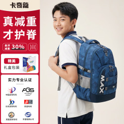 Kaqilong 卡奇龙 女孩男生学生书包 MAX款