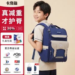 卡奇龙书包小学生1-3年级大容量悬浮减重儿童减负护脊双肩背包3.0MAX