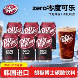 胡椒博士 6罐 韩国进口Dr Pepper胡椒博士 零度ZERO可乐350ml 碳酸饮料汽水