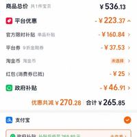 订单截图缩略图