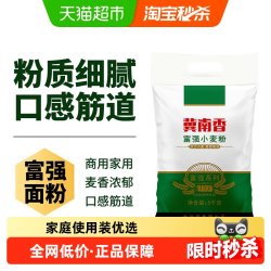 金沙河 冀南香 富强高筋小麦粉 5kg