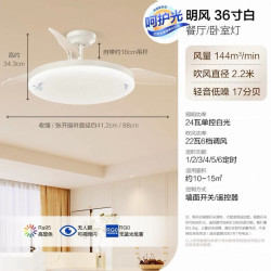 欧普照明 明风系列 家用吊顶风扇灯 36寸 22瓦 6档调风 Ra95款 包安装/上门