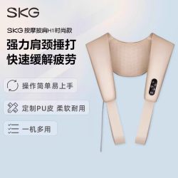 SKG 王一博SKG颈部按摩仪仿真人捶打斜方肌H1颈椎披肩礼盒生日礼物