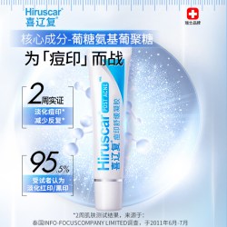 喜辽复 痘印舒缓凝胶10g烟酰胺改善痘印淡化红黑印美白祛斑瑞士