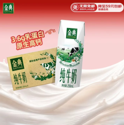 金典 伊利金典纯牛奶250ml*16盒 3.6g乳蛋白 早餐伴侣  礼盒装 4-6月
