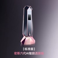 密斯六代AI智颜透肤炮不漏液家用水光机盖章式全自动