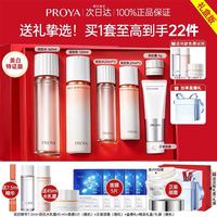 珀莱雅 双抗水乳套装抗皱美白淡斑补水护肤化妆礼盒正品官方旗舰店