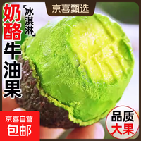 秘鲁进口哈斯牛油果 100g+ 4粒独享装
