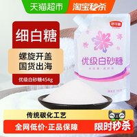 移动端、88VIP：舒可曼 优级白砂糖 454g