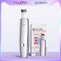 MAGITECH 黑头铲皮机电动超声波去黑头仪吸黑头神器美容仪毛孔清洁