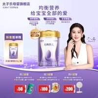 太子乐 北纬乐儿幼儿配方奶粉 3段800g/罐