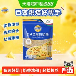 妙可蓝多 芝士碎马苏里拉奶酪450g*1袋拉丝披萨烘培芝士家用原料
