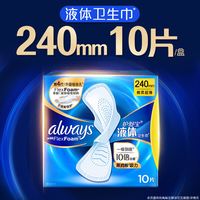 移动端：护舒宝 未来感·极护液体敏感肌系列 量多日用液体卫生巾
