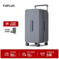 途加 印象Trunk大容量行李箱 6970507253527 30英寸