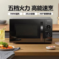 美的 M1-L213B 微波炉 20L 黑色色