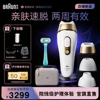 BRAUN 新品脱毛仪PL5351私密女私处脱毛仪美容院专用全身脱毛仪器