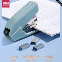 得力 订书机装订器便携多功能学生办公用品中号省力订书器