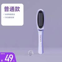 奥克斯 负离子不伤发直卷两用便携式电梳子