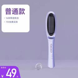 奥克斯 负离子不伤发直卷两用便携式电梳子