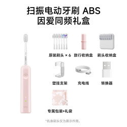 徕芬 扫振电动牙刷粉金因爱同频礼盒