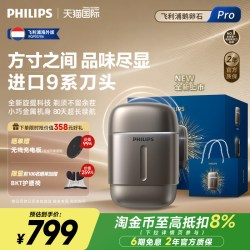 飞利浦 鹅卵石Pro电动剃须刀RQ903便携触摸开关长续航