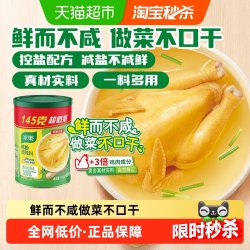 家乐 调味料增鲜炒菜煲炖汤鸡精调料家庭装商用 鸡粉145g