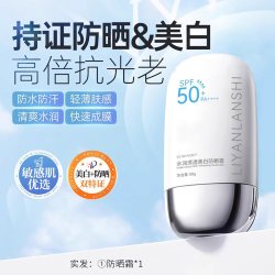 防晒霜50倍防紫外线身体美白隔离乳喷雾男女生正品军训官方旗舰店