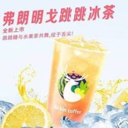 瑞幸咖啡 弗朗明戈·跳跳冰茶