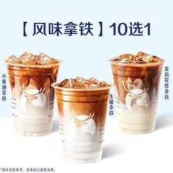 瑞幸咖啡 10选1