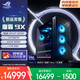 ROG 魔霸9X 台式机游戏主机游戏电竞