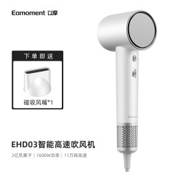 以摩 高速吹风机家用负离子护发电吹风智能恒温静音速干强力吹风筒