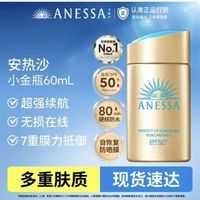 安耐晒 新一代小金瓶60ml（赠同款12ml*4+4ml*2 SPF50+ PA++++