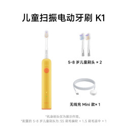 徕芬 儿童电动牙刷K1智能软毛护龈5至12岁