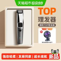88VIP：neward 理发器电推剪理发神器自己剪电推子家用剃头发电动剃头刀