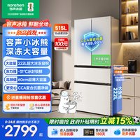 容声 小冰熊515L法式大容量风冷一级能效家用冰箱2026新款