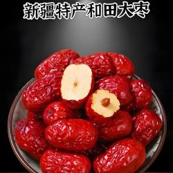 新疆和田大枣1斤核小肉厚即食泡水煲汤红枣药食滋补新疆和田大枣 500g量大超值一斤装
