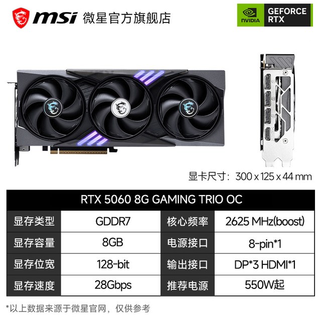 微星 GeForce RTX 4070 GAMING X TRIO 12G 魔龙 显卡 黑色