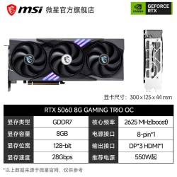 微星 GeForce RTX 4070 GAMING X TRIO 12G 魔龙 显卡 黑色