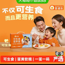圣迪乐 可生食新鲜鸡蛋30枚无沙门氏菌早餐蛋溏心蛋全程溯源礼盒装