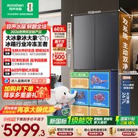 容声 大冰象603L十字四开门双净双系统零嵌入式家用电冰箱一级能效