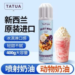 tatua 喷射奶油 动物奶油