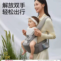 十月结晶 腰凳婴儿背带轻便前抱式宝宝外出两用抱抱托坐凳抱娃神器