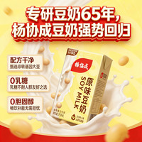 杨协成 植物蛋白饮料 原味豆奶 250ml*6盒