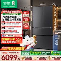 容声 大冰象601法式多门双系统大容量零嵌入式家用电冰箱