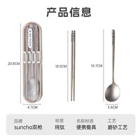 双枪 2件！100%纯钛餐具筷子+勺子 2件套